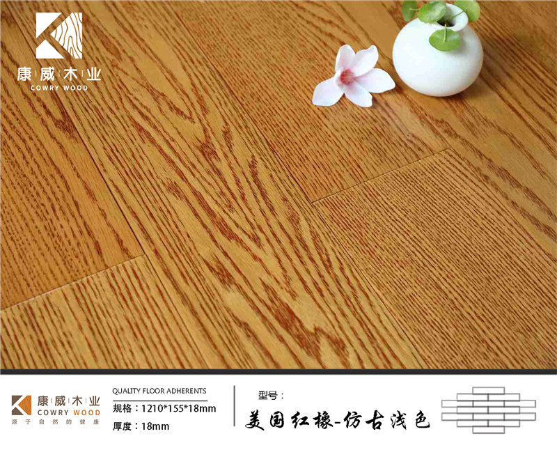 美國(guó)紅橡-仿古淺色.jpg