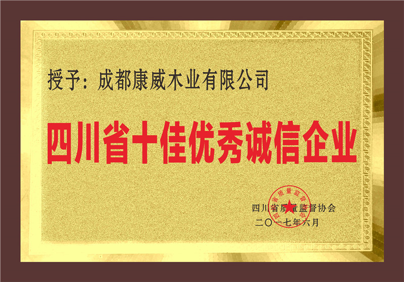 誠信企業(yè).jpg