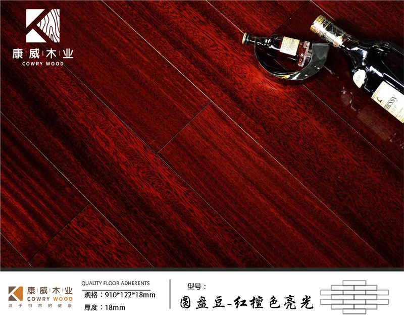 圓盤(pán)豆-紅檀色亮光.jpg